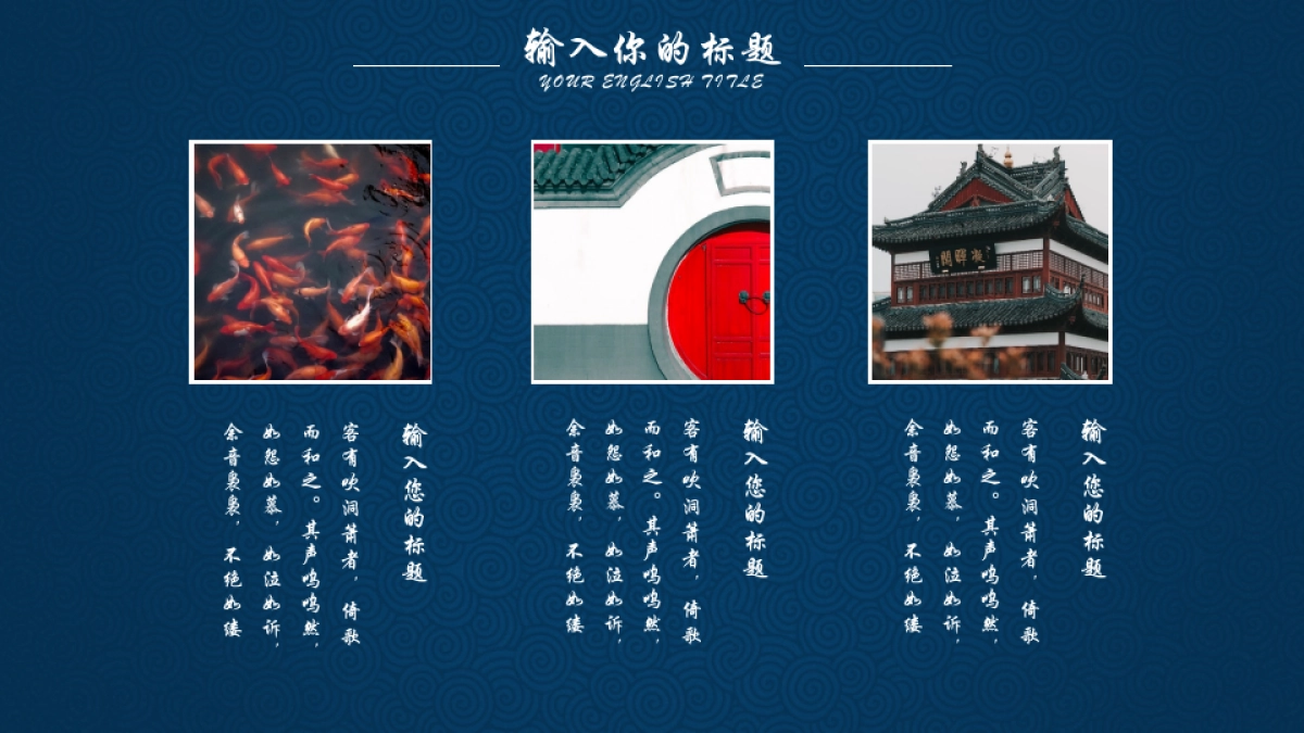 中国风PPT-杂志 (10)_第8页