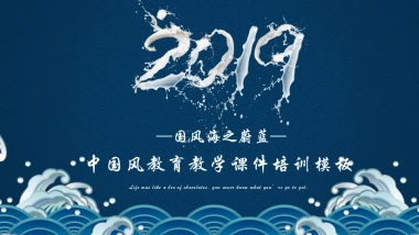 中国风PPT-杂志 (10)