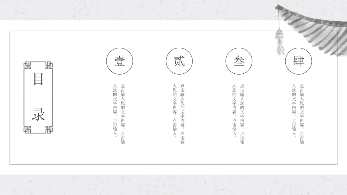 中国风PPT-杂志 (11)_第2页