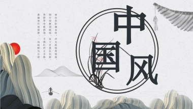 中国风PPT-杂志 (11)