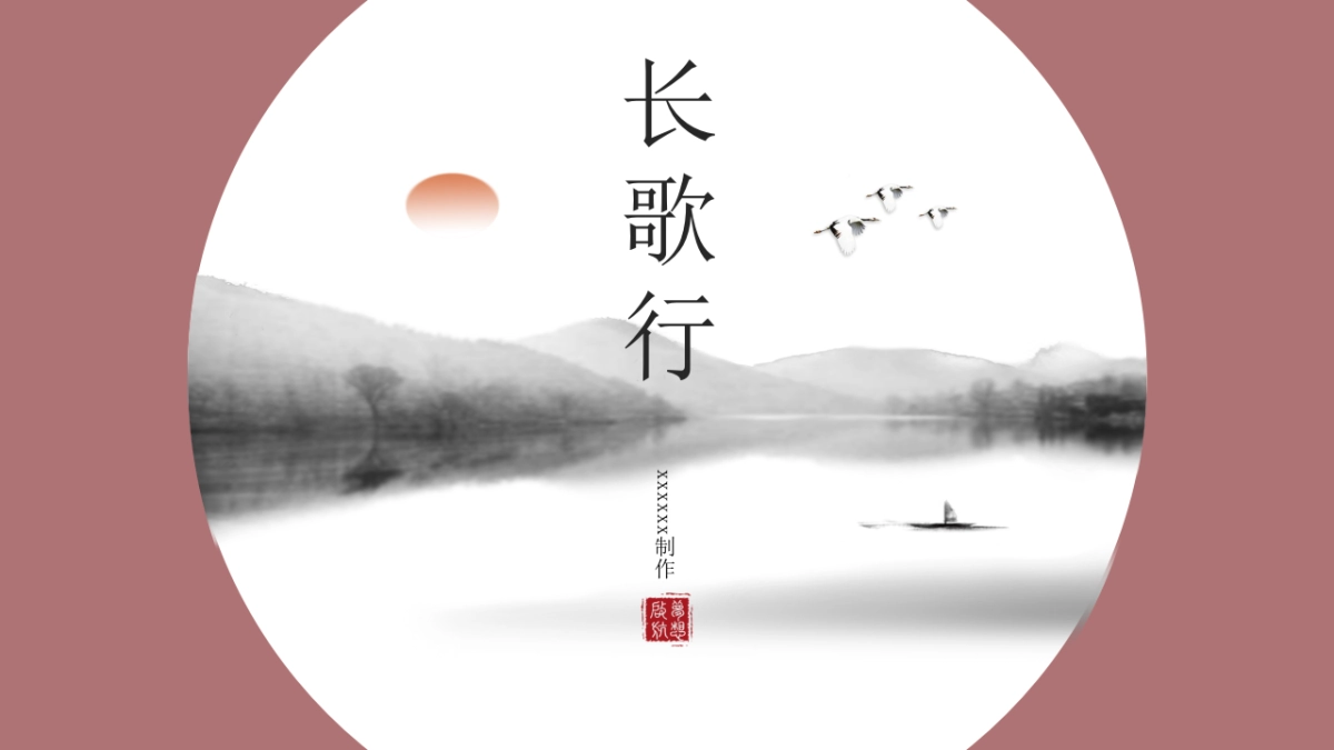 中国风PPT-杂志 (12)_第1页