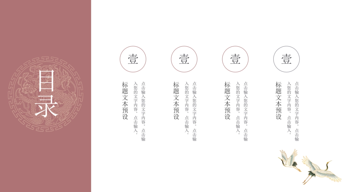 中国风PPT-杂志 (12)_第2页