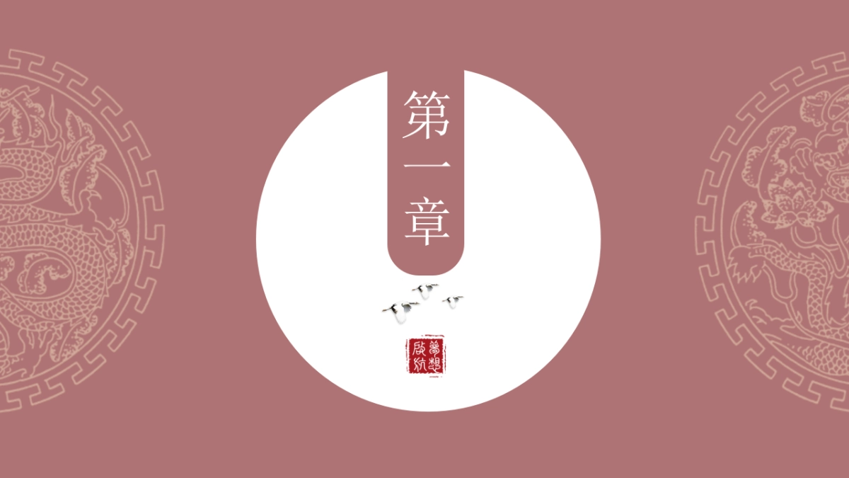 中国风PPT-杂志 (12)_第3页