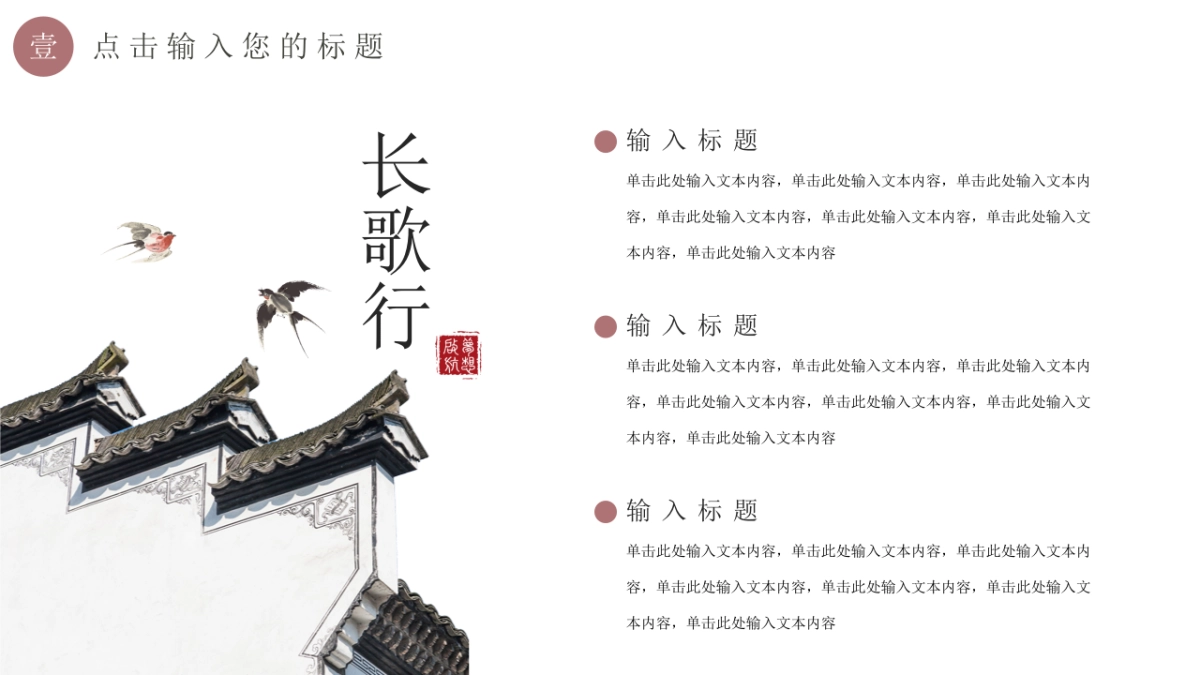 中国风PPT-杂志 (12)_第4页