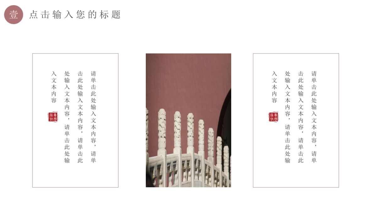 中国风PPT-杂志 (12)_第7页