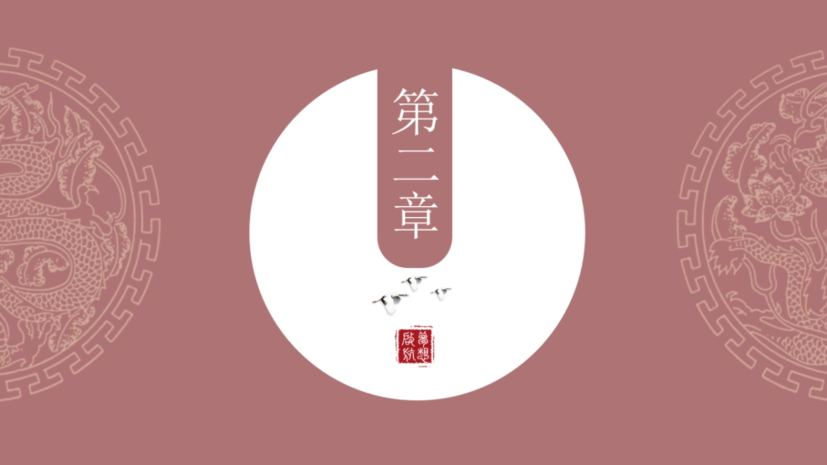 中国风PPT-杂志 (12)_第8页
