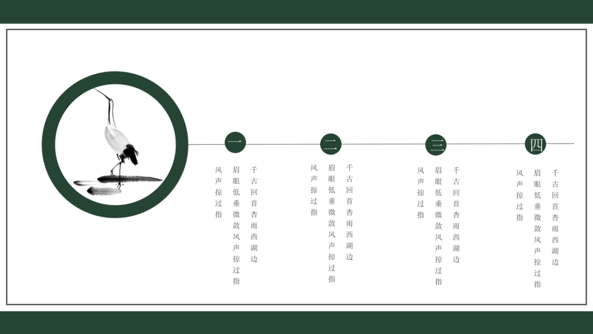 中国风PPT-杂志 (13)_第10页