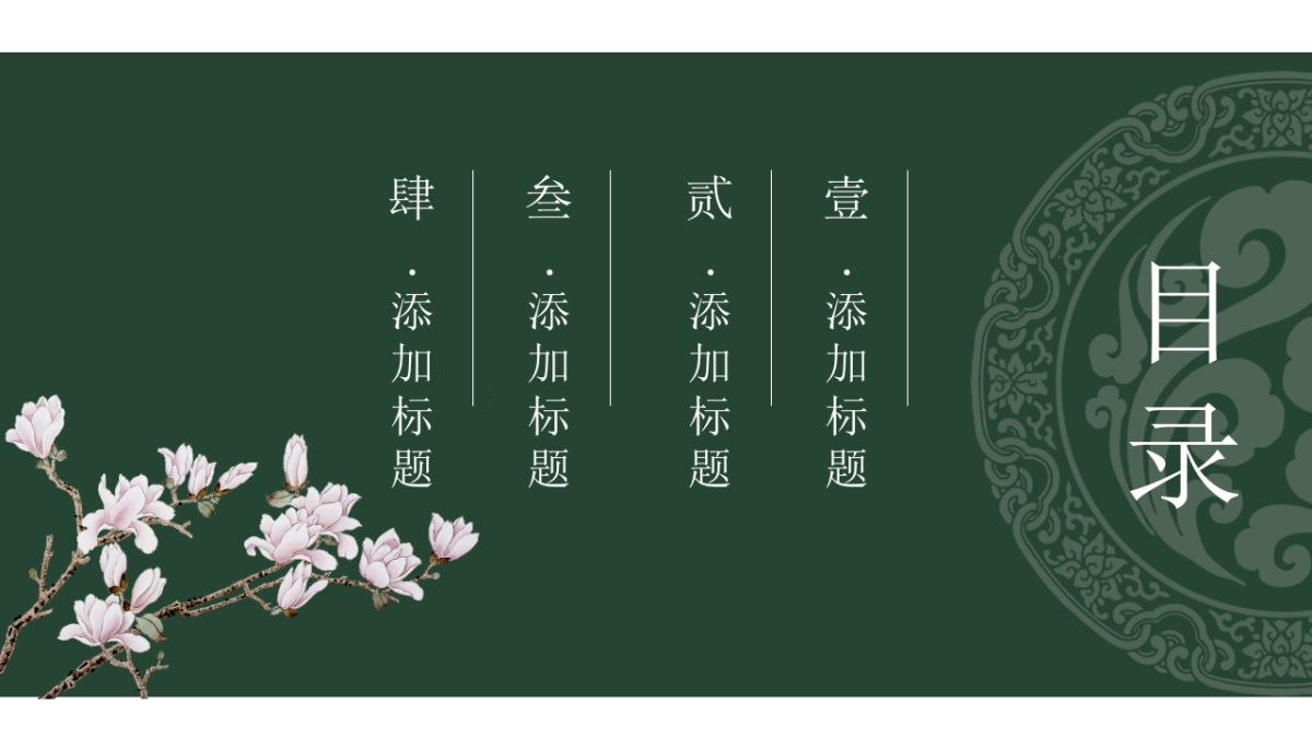 中国风PPT-杂志 (13)_第2页