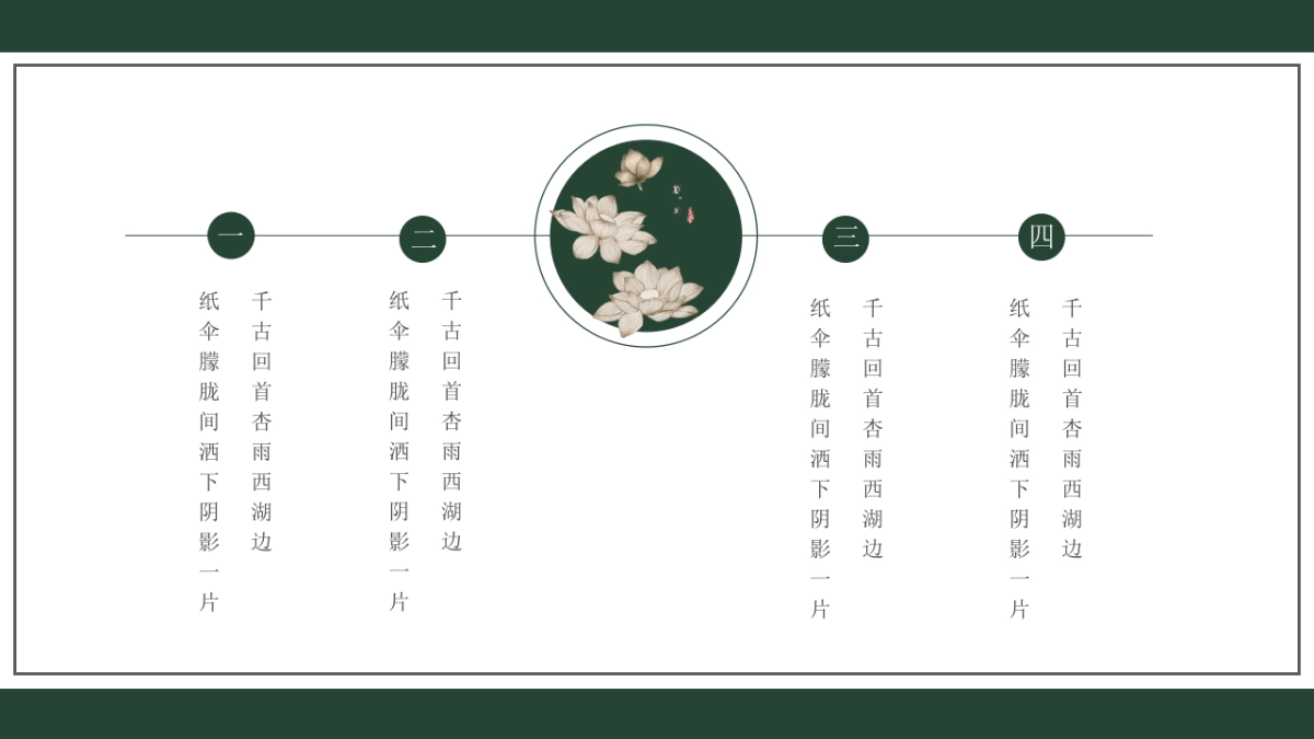 中国风PPT-杂志 (13)_第4页