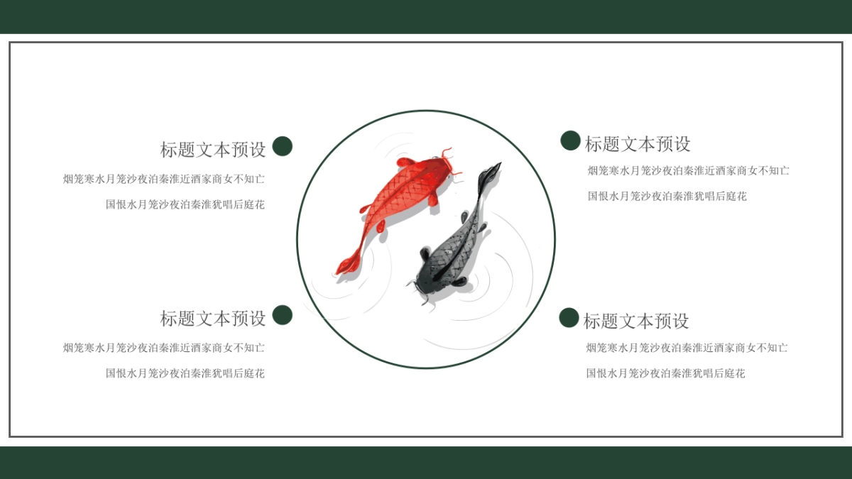 中国风PPT-杂志 (13)_第6页