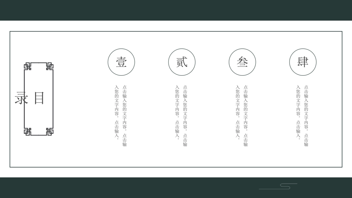 中国风PPT-杂志 (14)_第2页