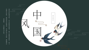 中国风PPT-杂志 (14)