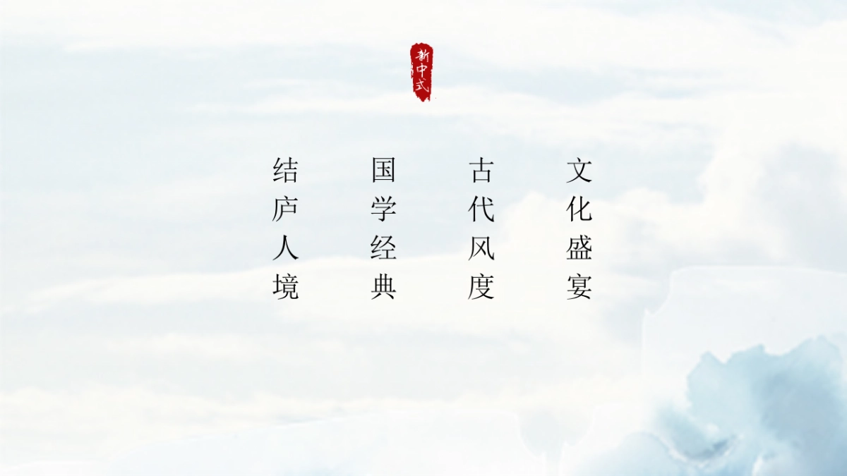 中国风PPT-杂志 (15)_第2页