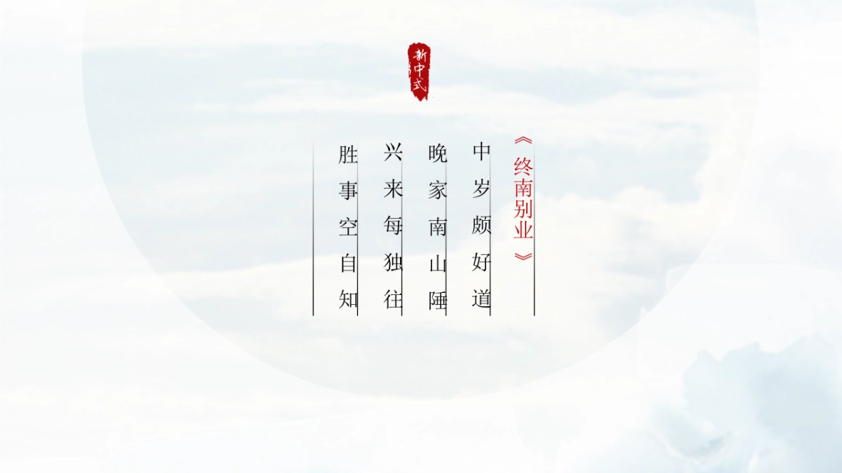 中国风PPT-杂志 (15)_第3页