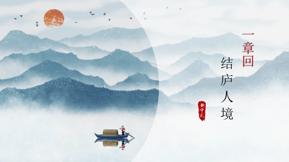 中国风PPT-杂志 (15)_第4页