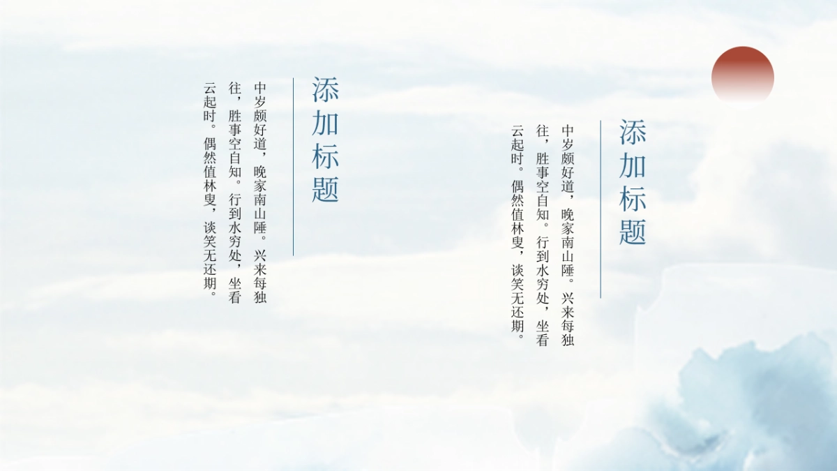 中国风PPT-杂志 (15)_第5页