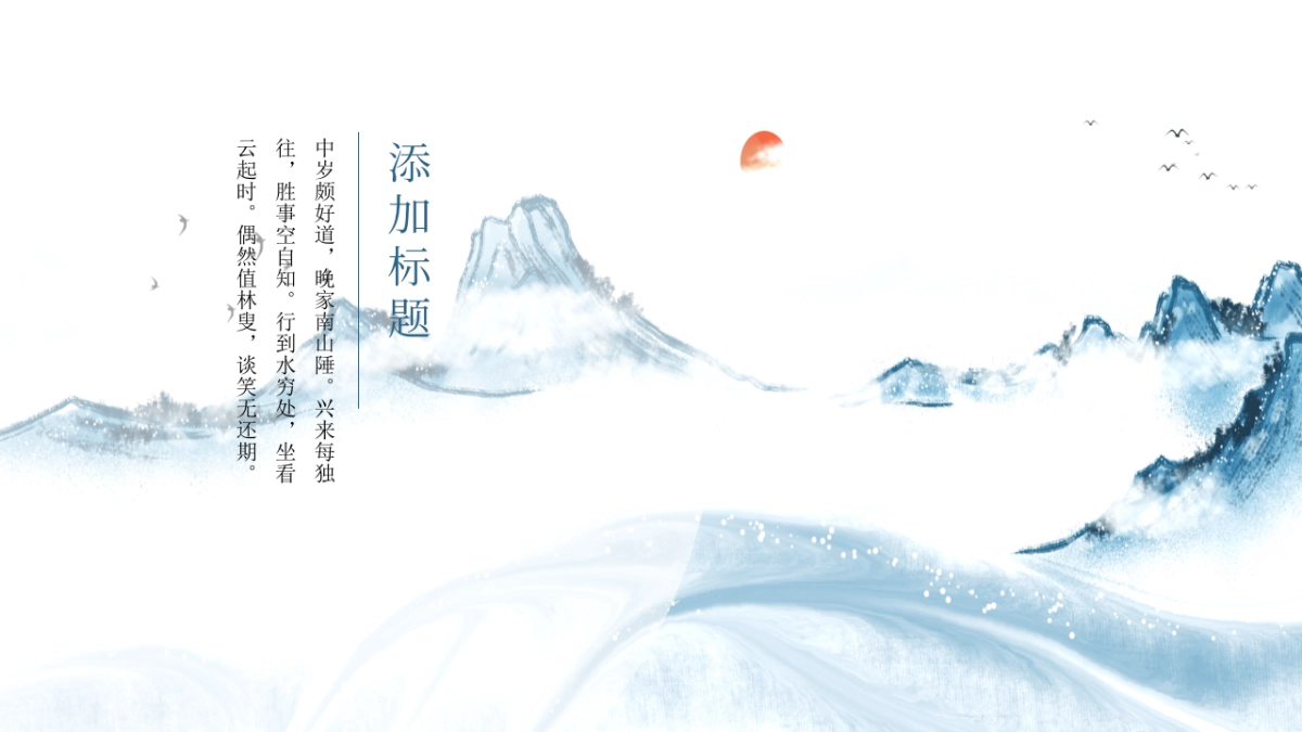 中国风PPT-杂志 (15)_第6页