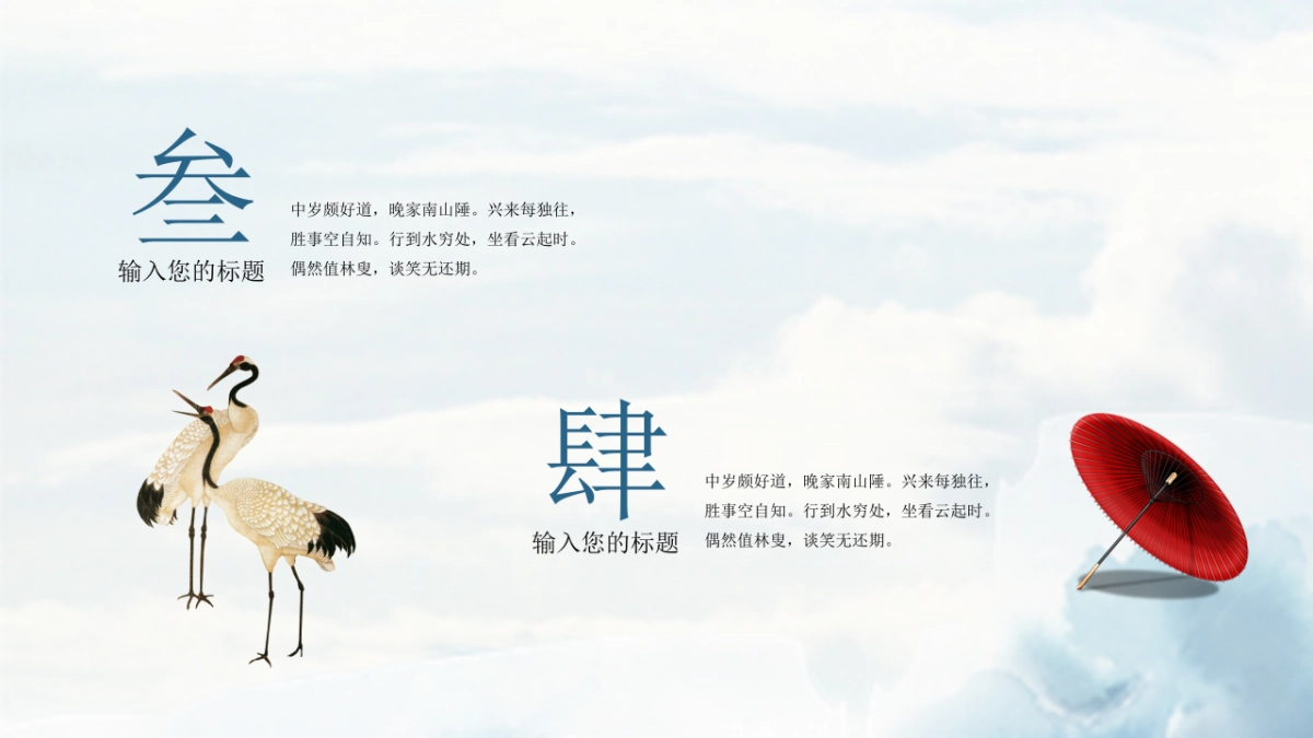 中国风PPT-杂志 (15)_第8页