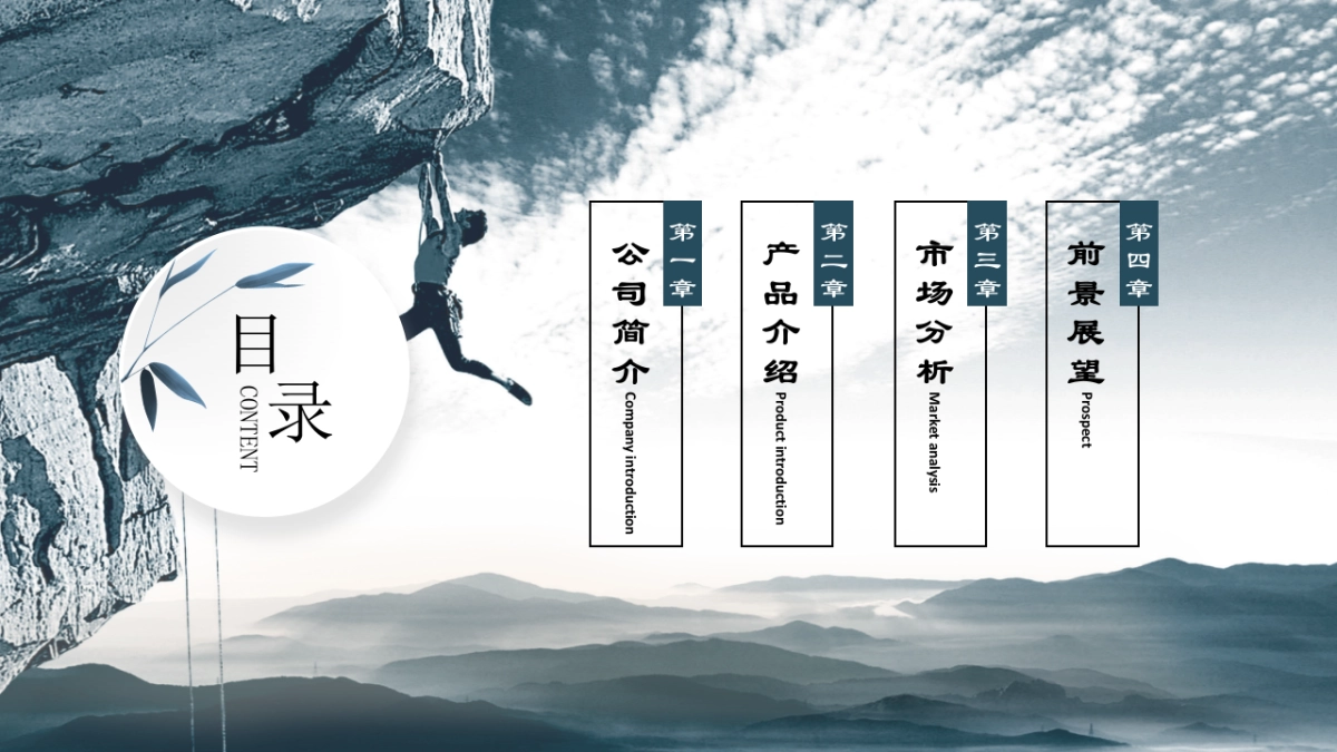 中国风PPT-杂志 (16)_第2页