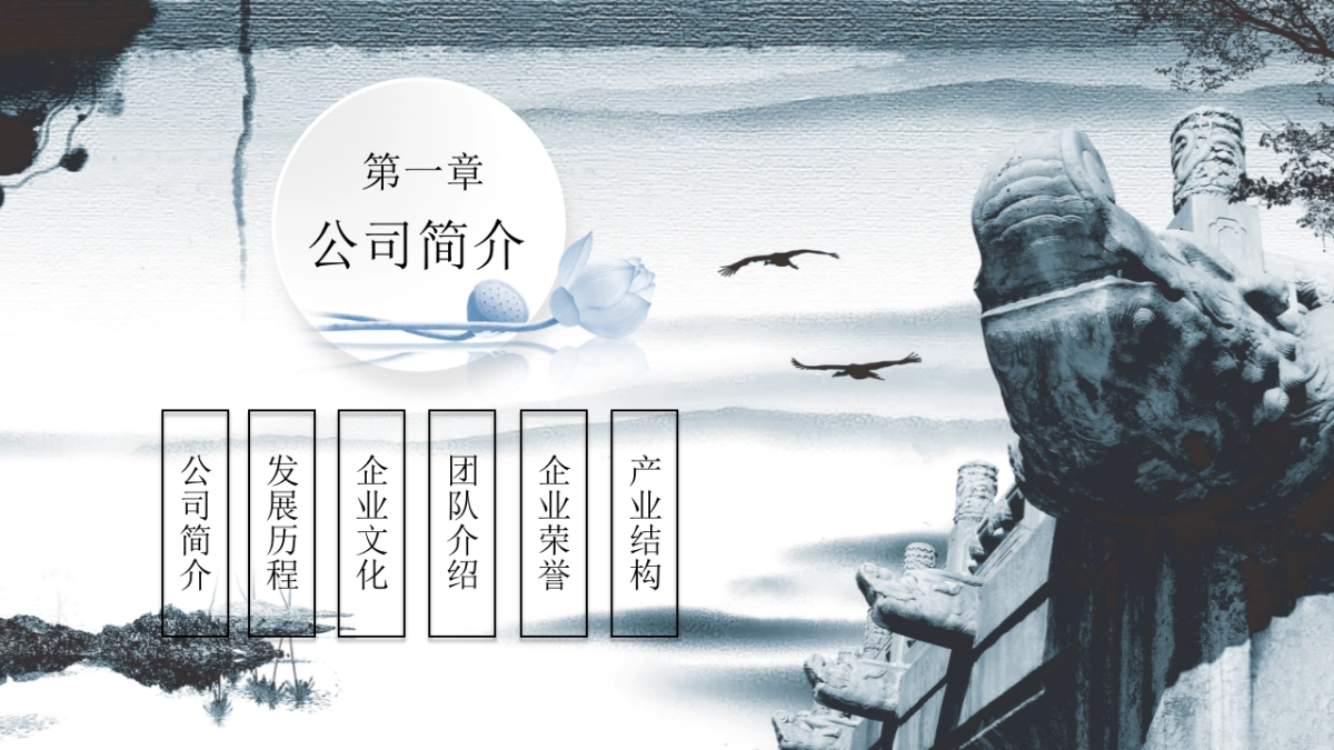 中国风PPT-杂志 (16)_第3页