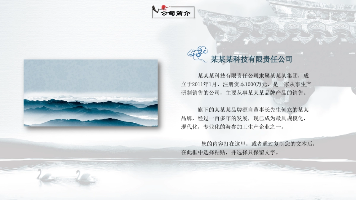 中国风PPT-杂志 (16)_第4页