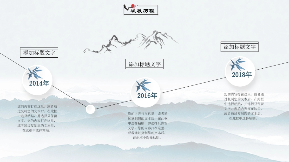 中国风PPT-杂志 (16)_第5页