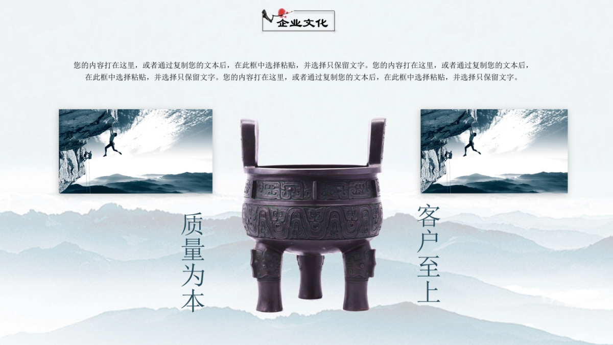 中国风PPT-杂志 (16)_第6页