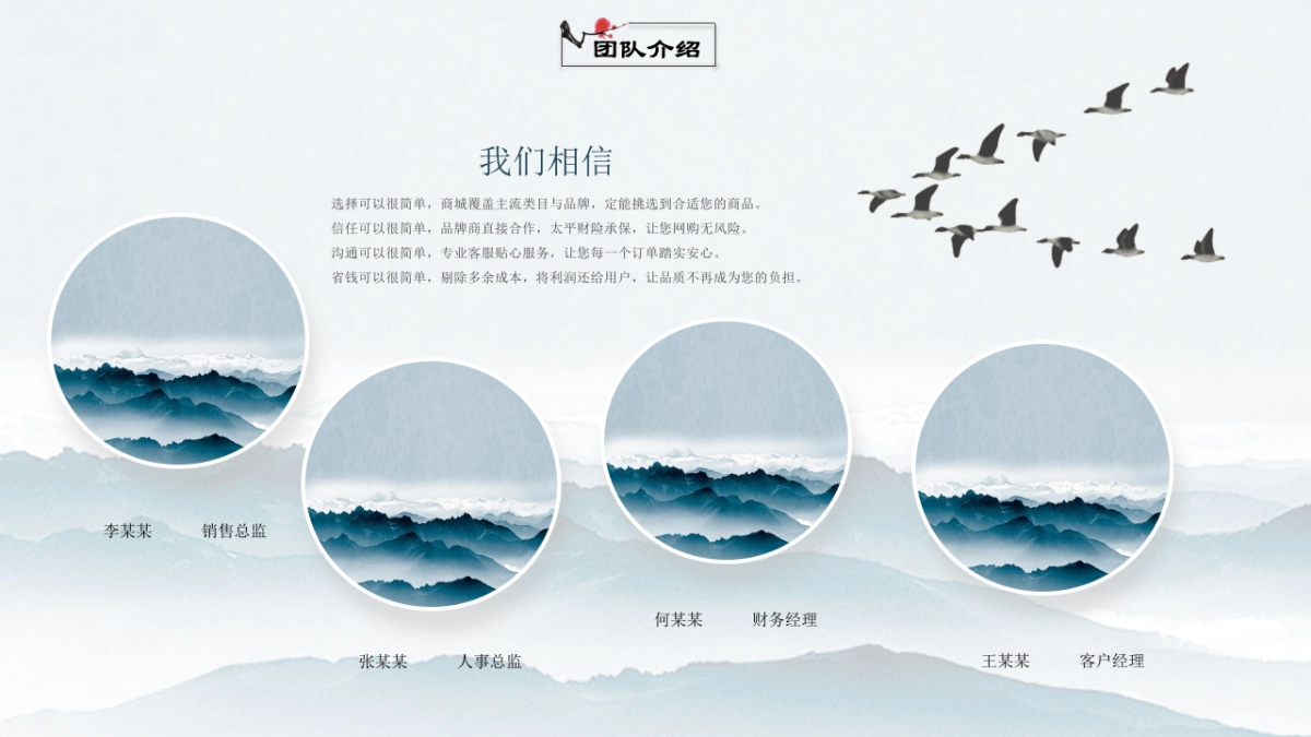 中国风PPT-杂志 (16)_第7页