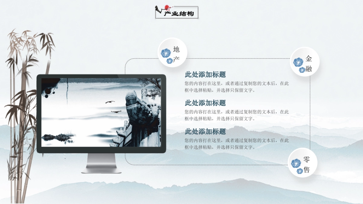 中国风PPT-杂志 (16)_第8页