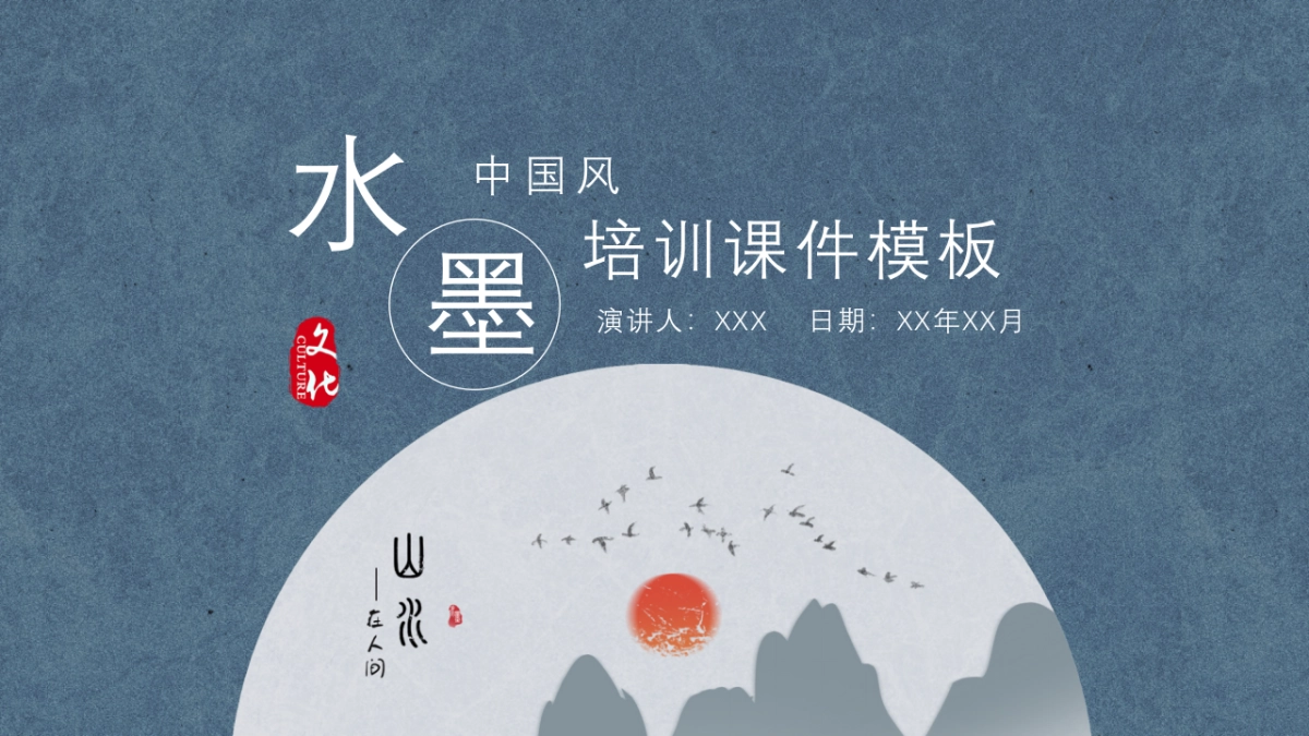 中国风PPT-杂志 (17)_第1页