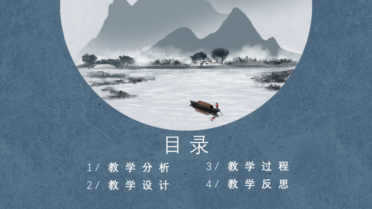 中国风PPT-杂志 (17)_第2页