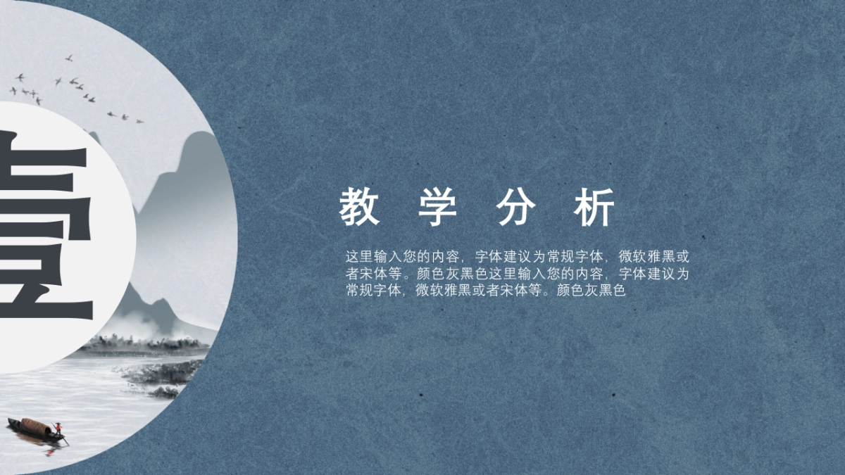 中国风PPT-杂志 (17)_第3页