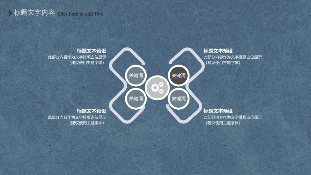 中国风PPT-杂志 (17)_第5页