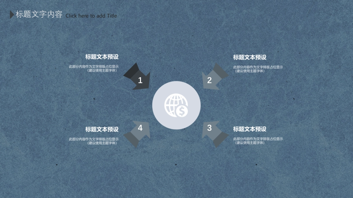 中国风PPT-杂志 (17)_第7页