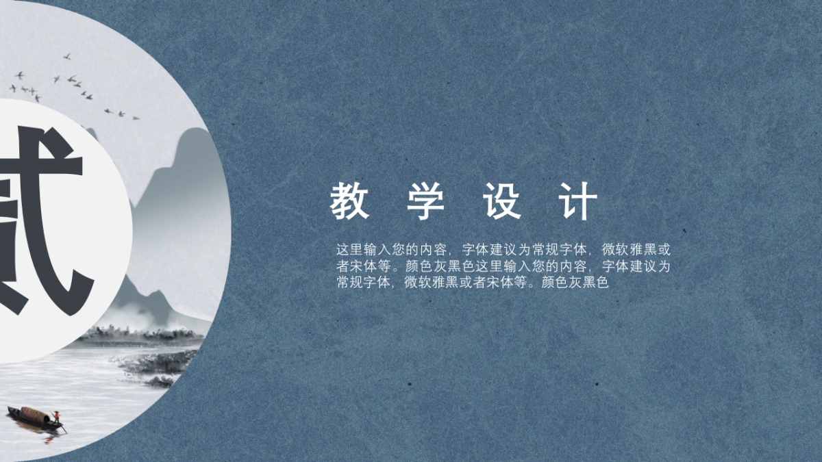 中国风PPT-杂志 (17)_第8页