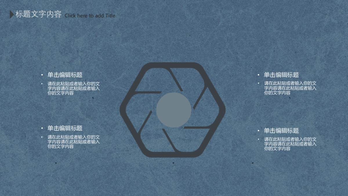 中国风PPT-杂志 (17)_第9页