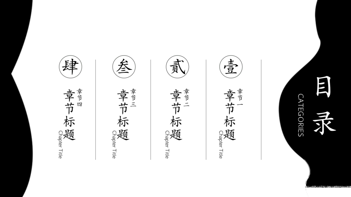 中国风PPT-杂志 (18)_第2页