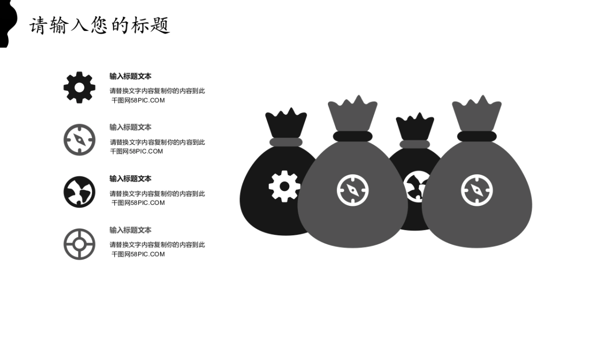 中国风PPT-杂志 (18)_第4页