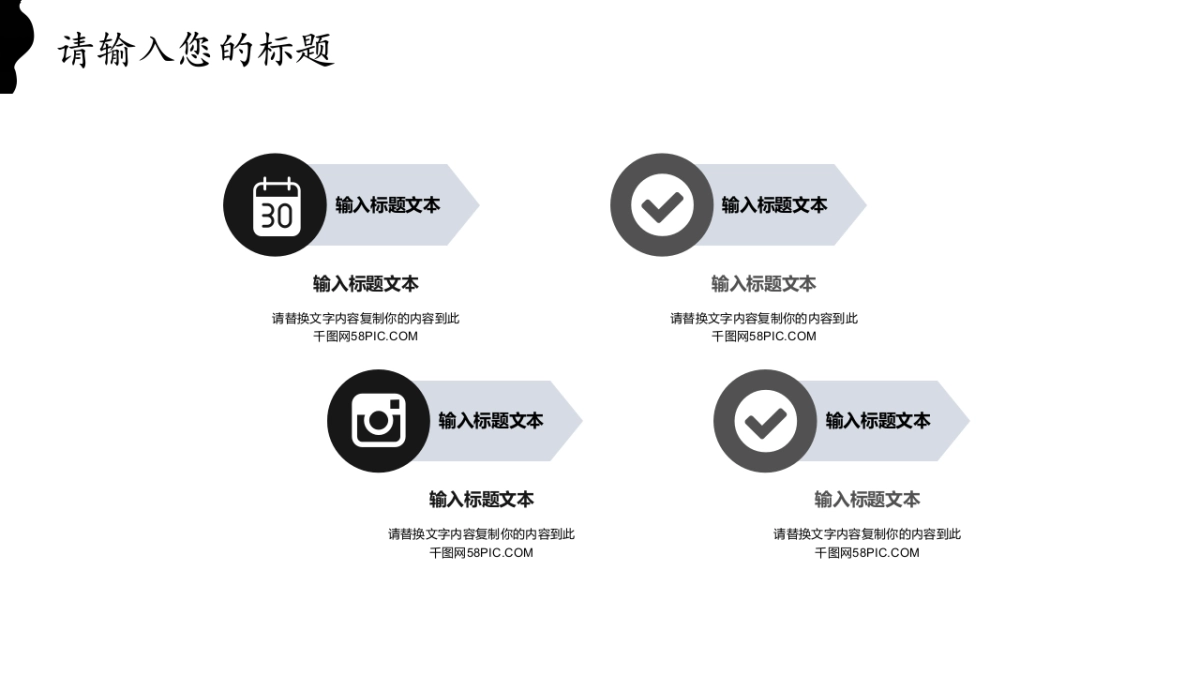 中国风PPT-杂志 (18)_第5页