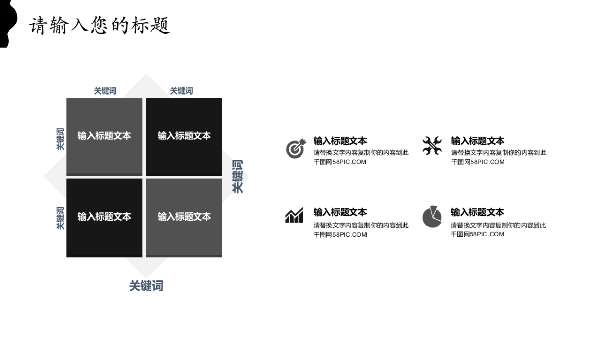 中国风PPT-杂志 (18)_第8页