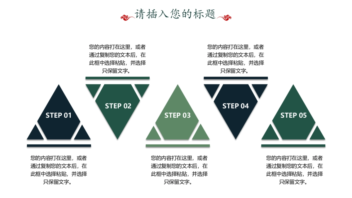 中国风PPT-杂志 (19)_第4页
