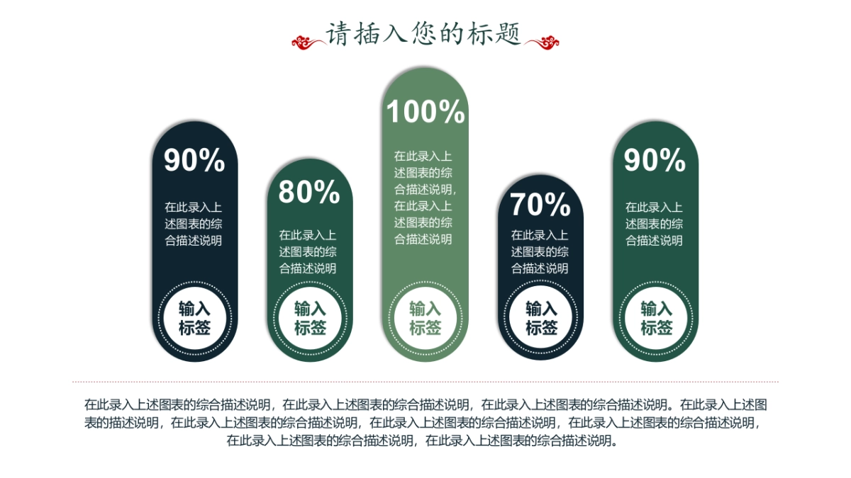 中国风PPT-杂志 (19)_第5页