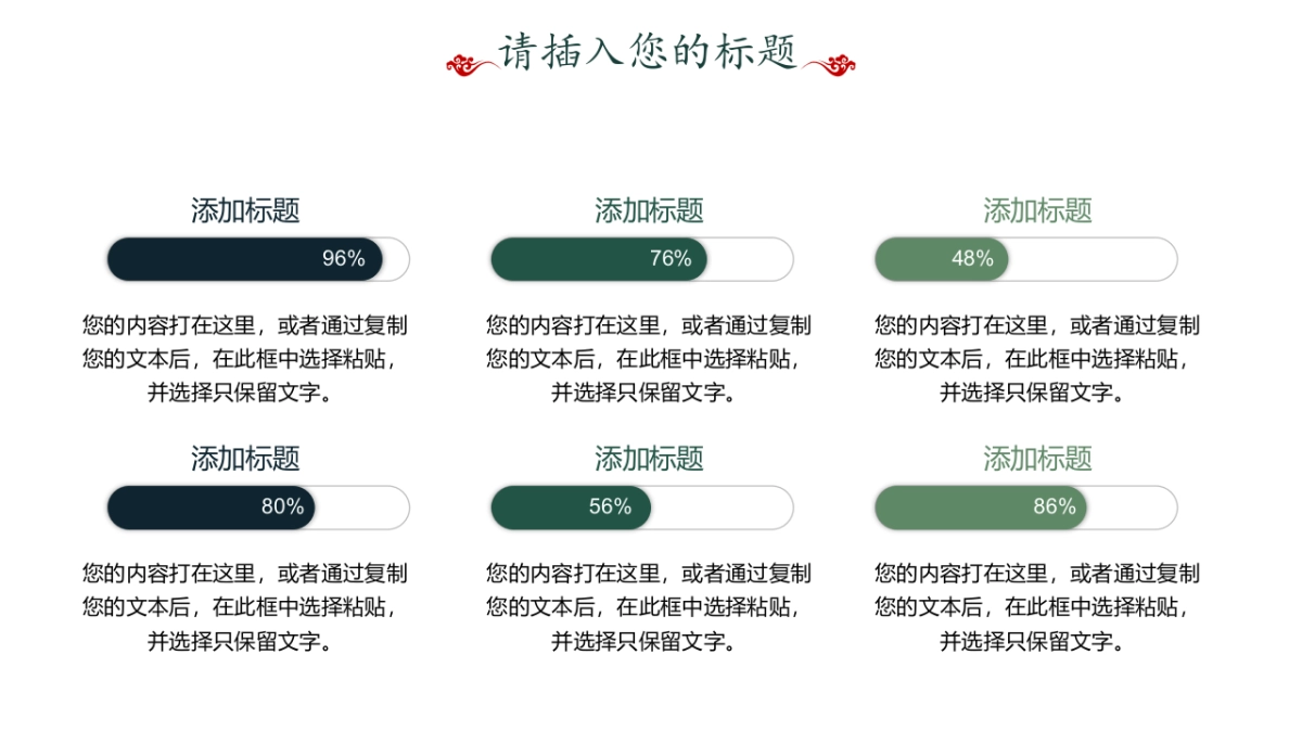 中国风PPT-杂志 (19)_第6页
