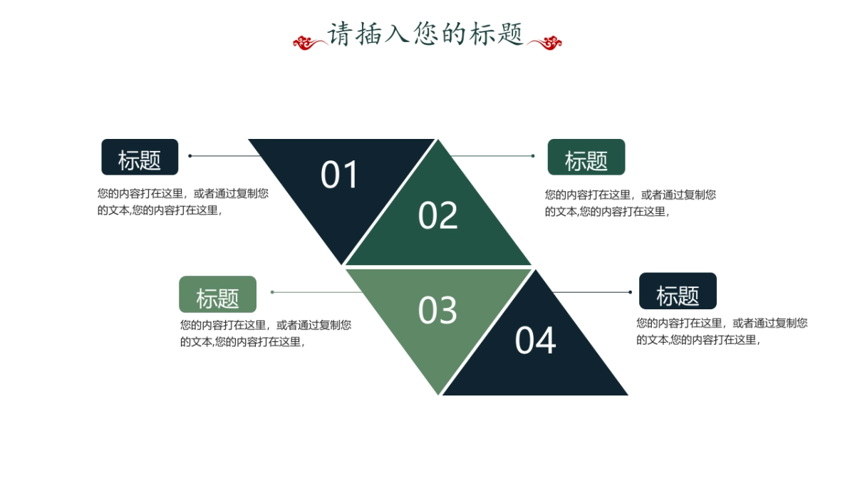 中国风PPT-杂志 (19)_第7页