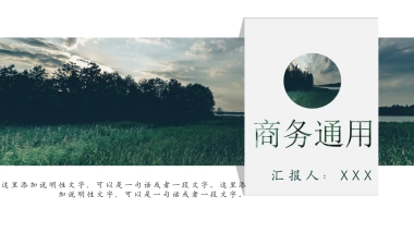 中国风PPT-杂志 (19)