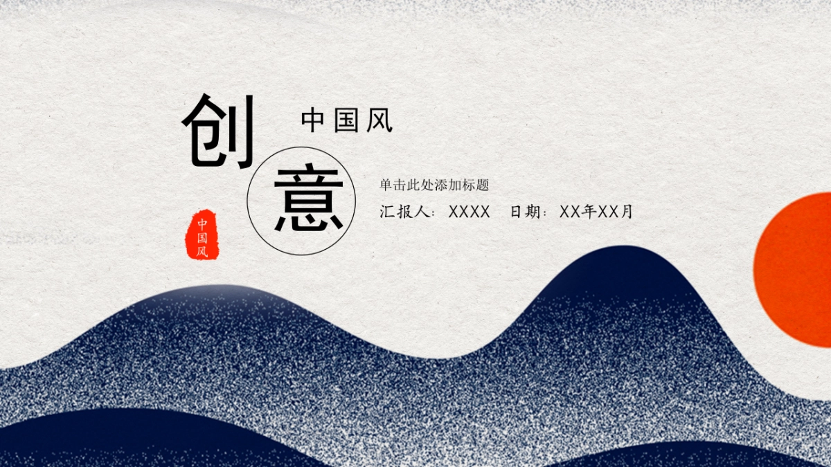 中国风PPT-杂志 (20)_第1页