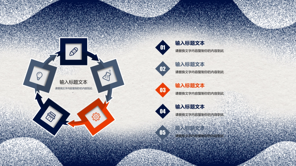 中国风PPT-杂志 (20)_第10页