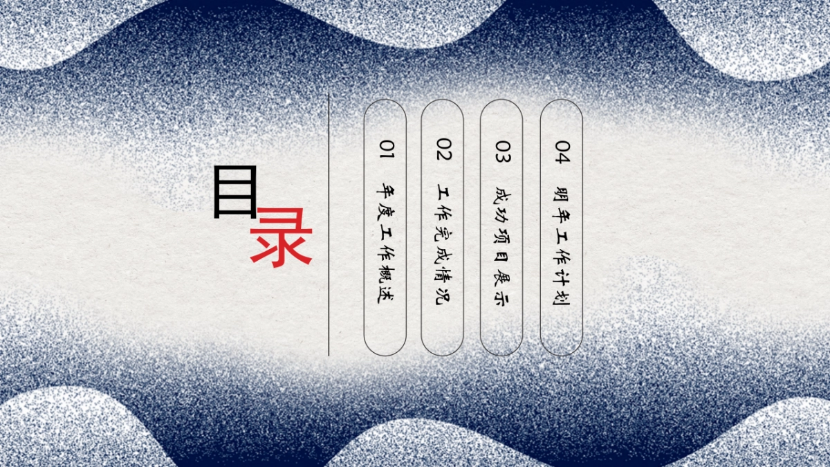 中国风PPT-杂志 (20)_第2页