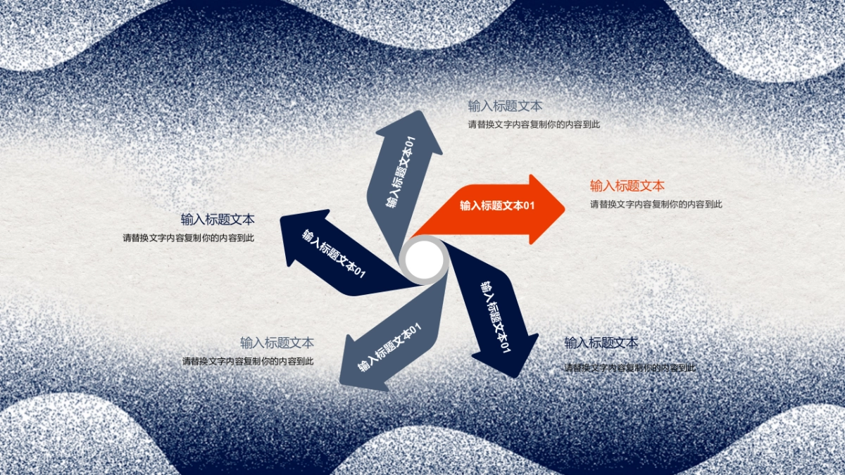 中国风PPT-杂志 (20)_第4页