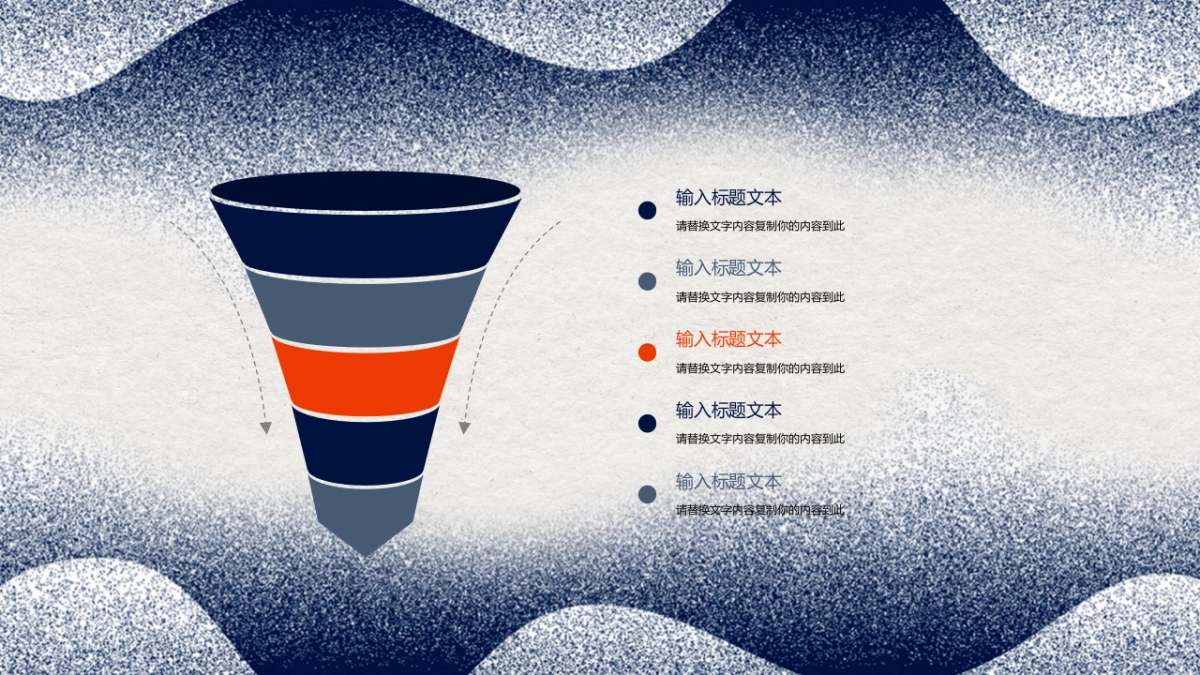 中国风PPT-杂志 (20)_第5页